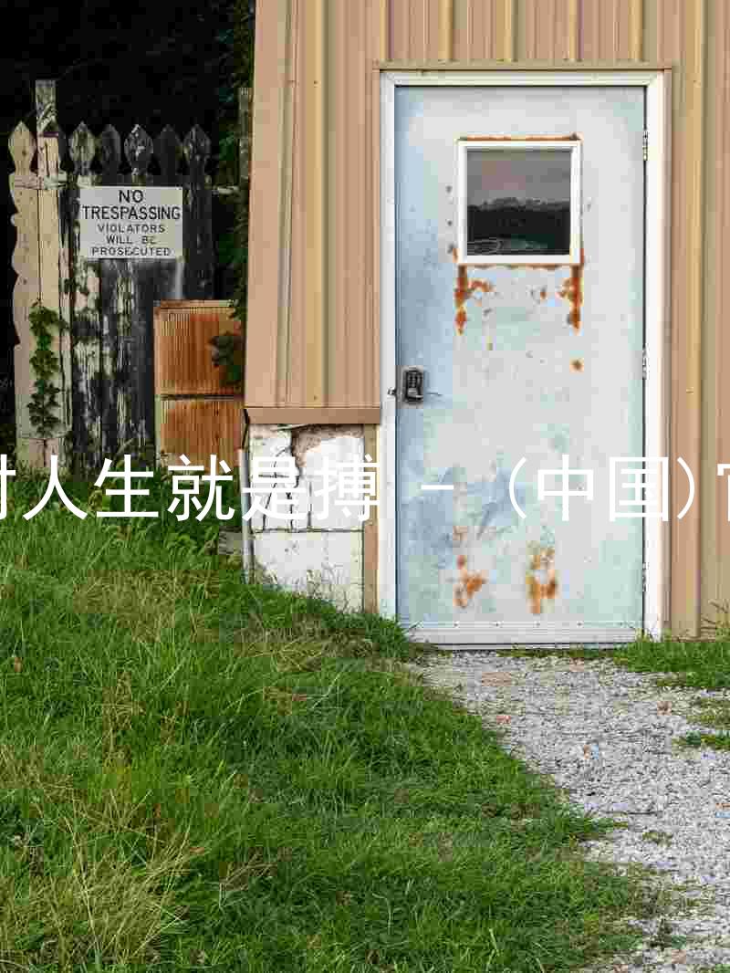 尊龙凯时人生就是搏 - (中国)官方网站